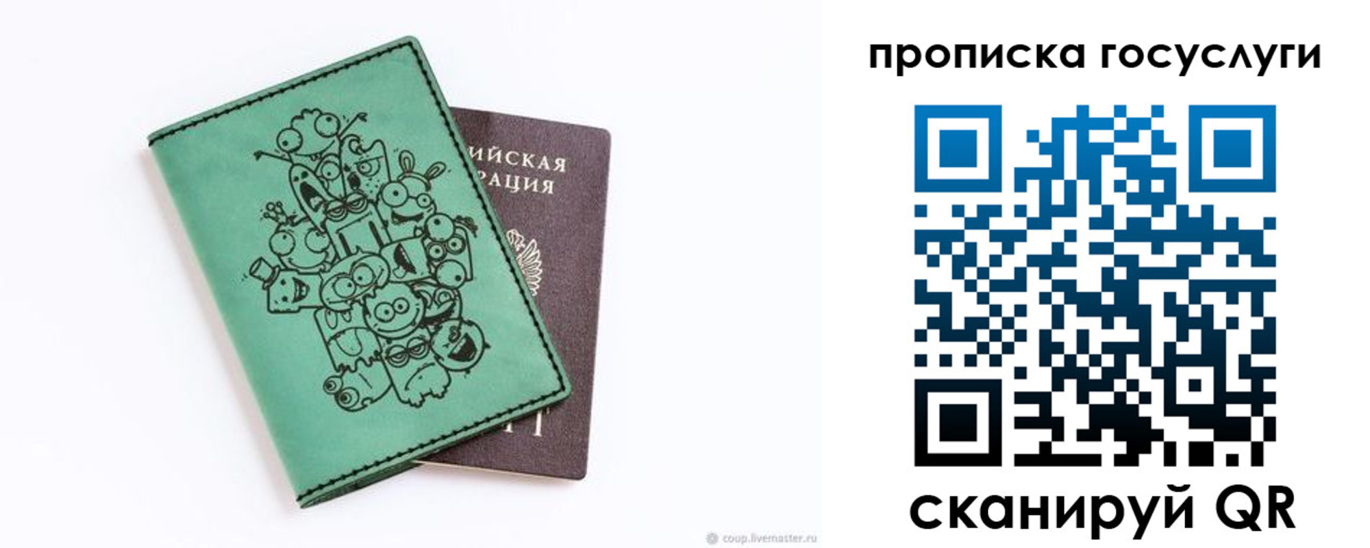 временная регистрация законно в Татарске