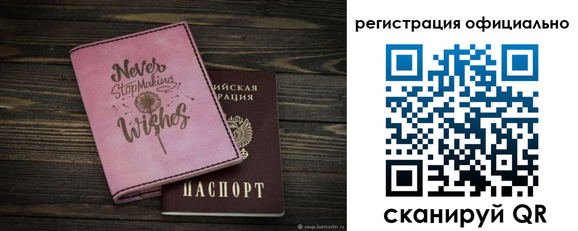 купить прописку в Татарске