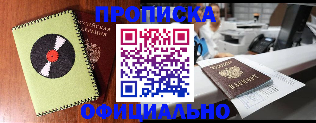 временная регистрация законно в Татарске