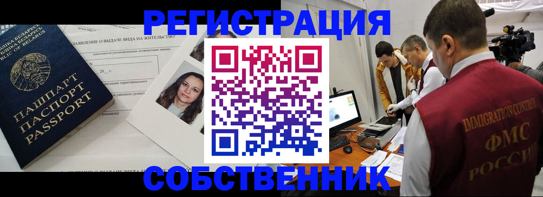 прописка поиск в Татарске