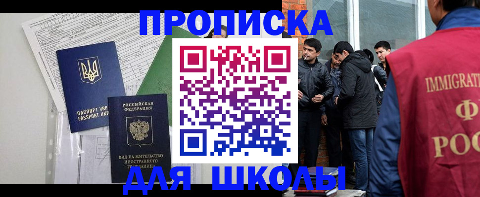 прописка штамп в Татарске