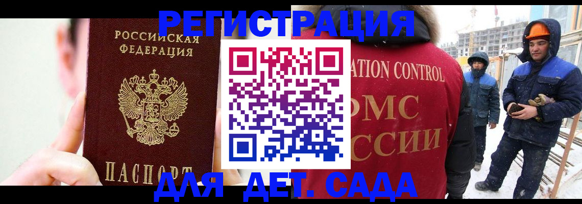 где прописаться в Татарске