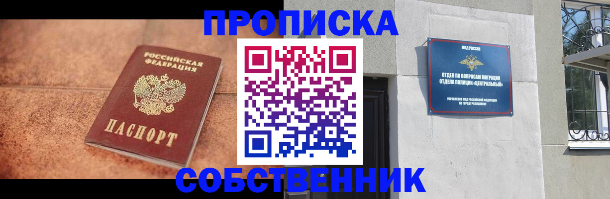 миграционный учет в Татарске